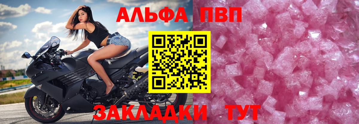 Дедовск  A PVP СК КРИС  Alpha-PVP  APVP VHQ  Alfa_PVP СК КРИС  Вход с VPN 