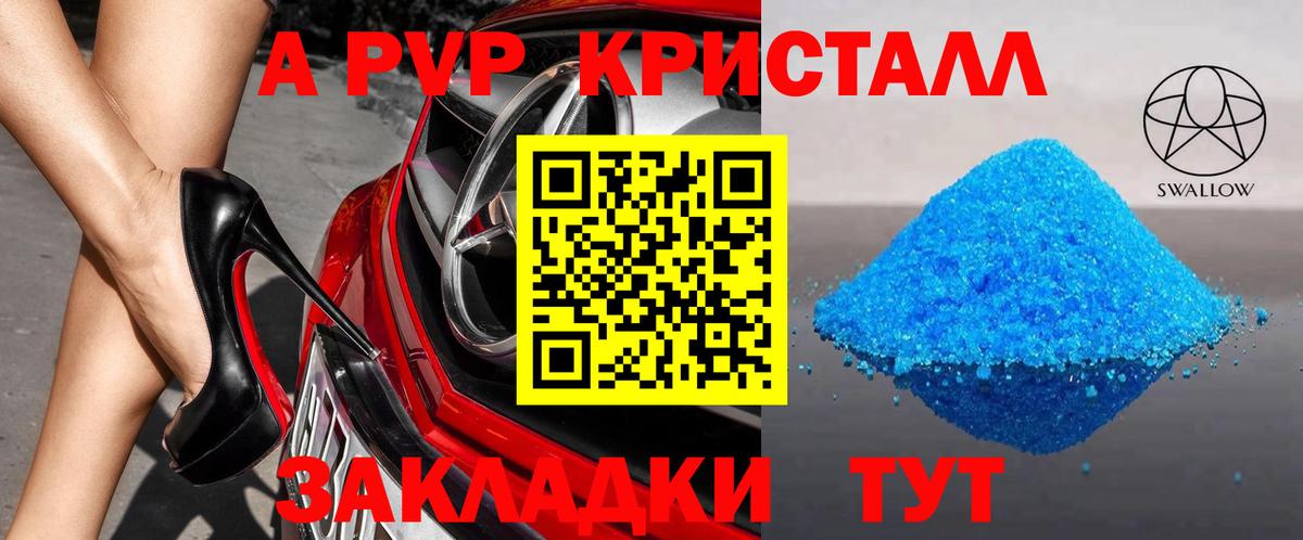 A PVP VHQ Дедовск