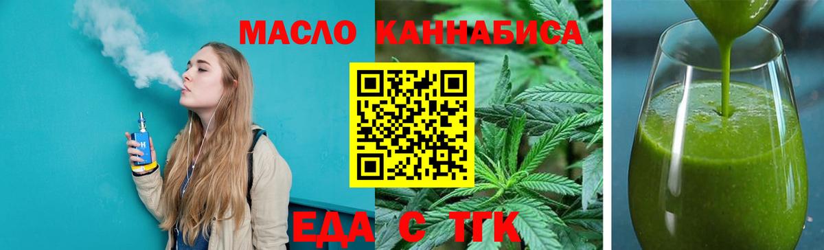 Cannafood марихуана  Вход с VPN  Дедовск 