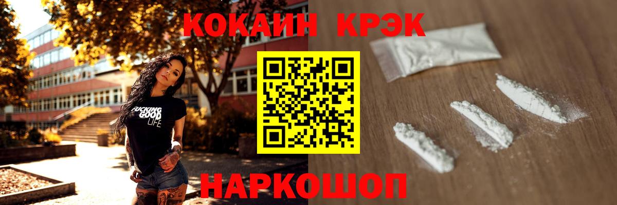 Cocaine Эквадор Дедовск