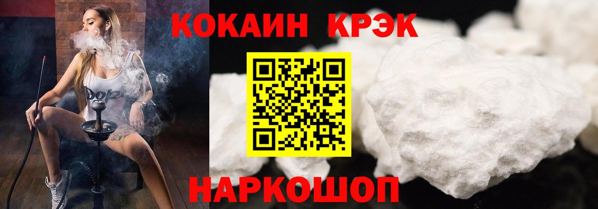 Дедовск  КОКАИН 99%  Кокаин  Вход с VPN 