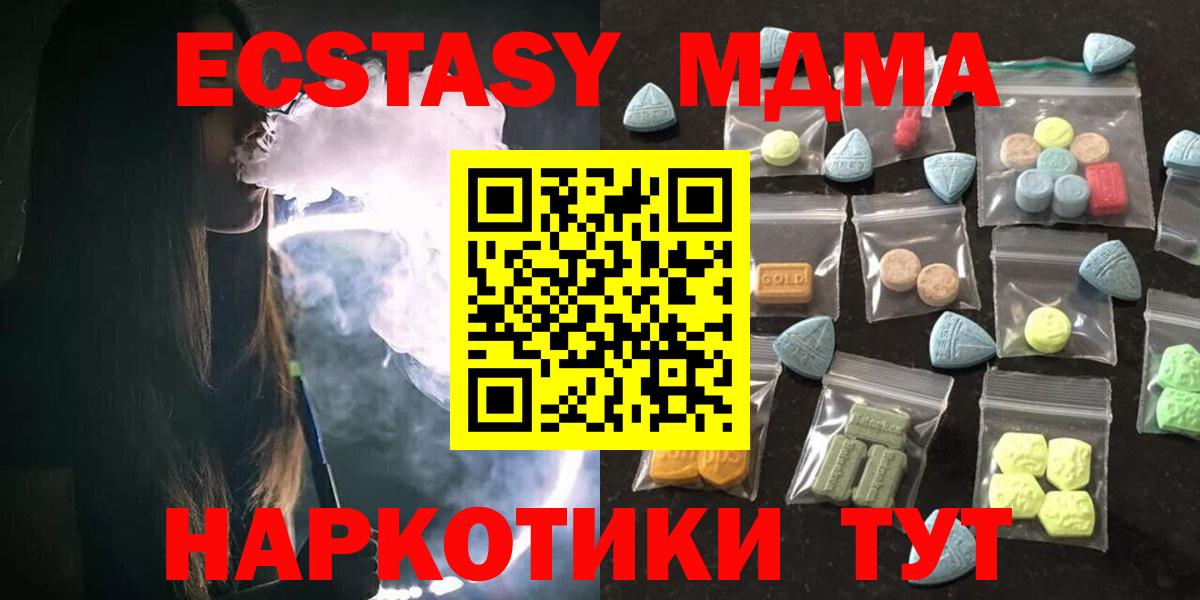 Дедовск  Ecstasy mix  Вход с VPN  закладка  Ecstasy 280 MDMA  Ecstasy 