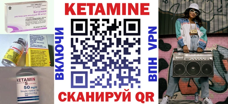 КЕТАМИН ketamine  мега вход  Дедовск 