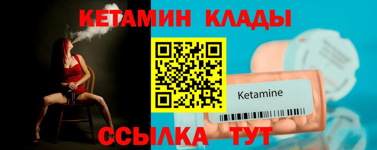 kraken маркетплейс  КЕТАМИН VHQ  Дедовск  Вход с VPN  Кетамин ketamine 