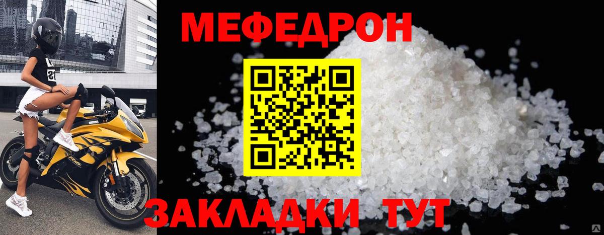 Меф  Дедовск