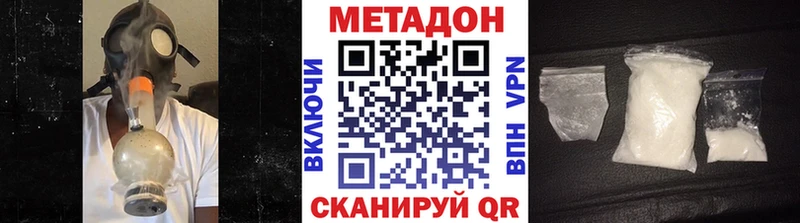 МЕТАДОН VHQ  ссылка на мегу ССЫЛКА  Дедовск  где найти  