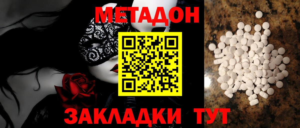 kraken ONION  Вход с VPN  Дедовск  МЕТАДОН methadone 