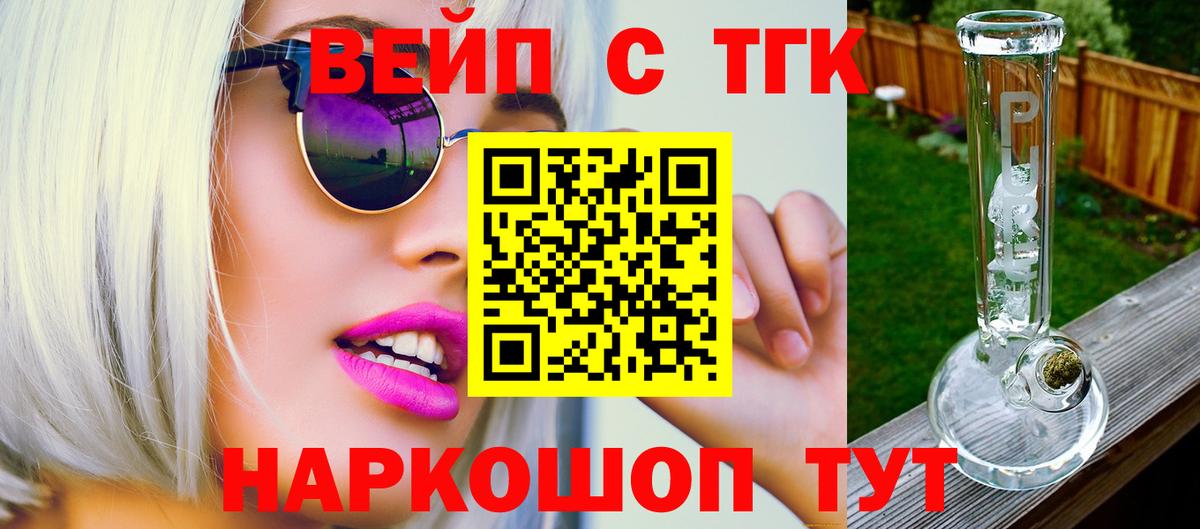 Дистиллят ТГК гашишное масло  Вход с VPN  закладки  Дедовск 