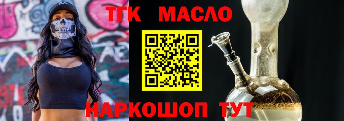 ТГК Wax Дедовск